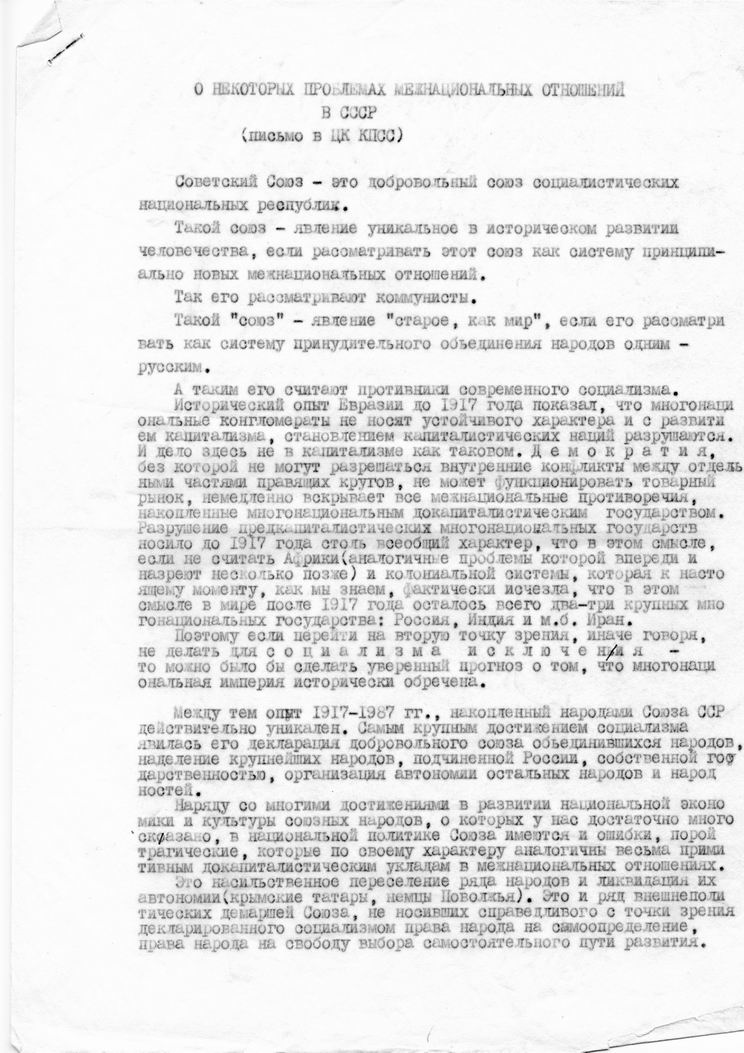 Страница 1